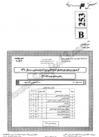 کاردانی به کارشناسی جزوات سوالات چوب شناسی صنایع چوب کاردانی به کارشناسی سراسری 1390